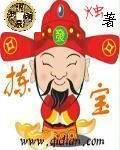 拣宝